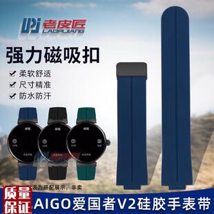 凸口硅胶手表带适配AIGO爱国者智能腕表VI2橡胶表链防水防汗12mm
