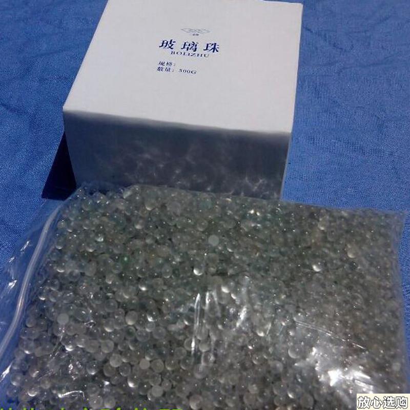 实验室防沸玻璃珠x防爆玻璃珠3-4mm碱式滴定管用玻璃球500克玻璃