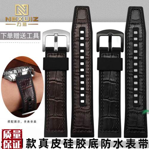 真皮硅胶底手表带男适配新t精工5号水鬼欧米茄表带22mm通用防水