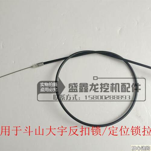 挖土机配件斗山大宇60150220225U300-7-9门锁反扣锁拉索拉线线