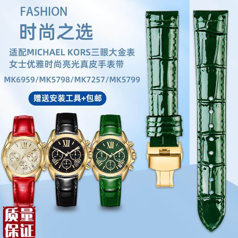 适用MK三眼金表摩登系列MKr5798/6959/7257/5799女真皮手表带配件