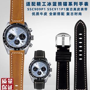 适配精工手表冰蓝熊猫SSC813P1SSCC911P1909P1系列复古真皮表带
