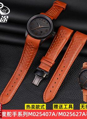 真皮手表带适配Midom美度舵手M025.407.36.061.10男士腕带橙色22m