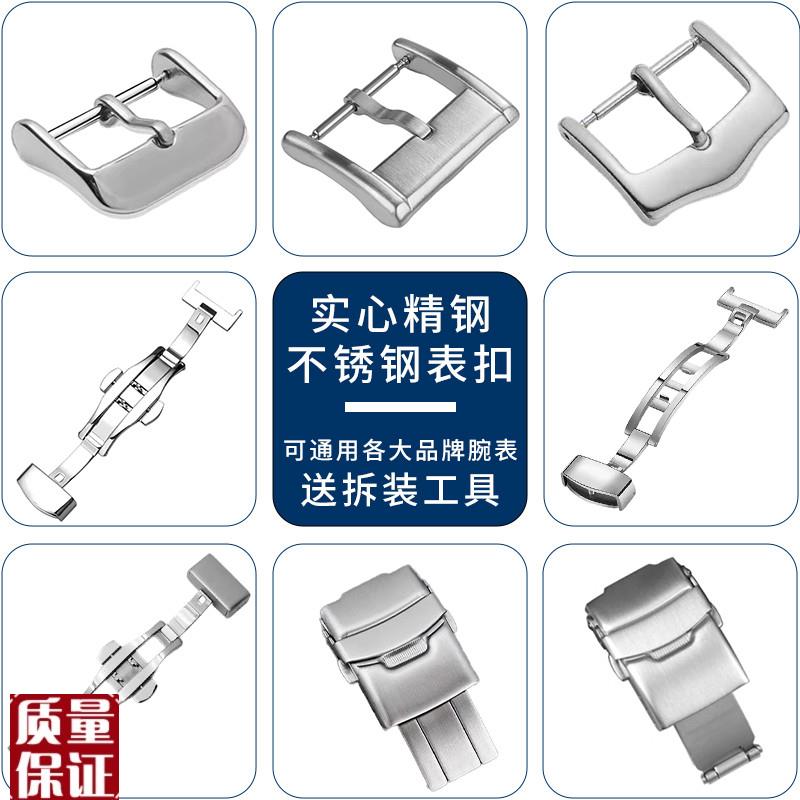 手表配件不锈钢手表扣皮q带针扣抛光磨砂拉丝实心精钢双按蝴蝶扣