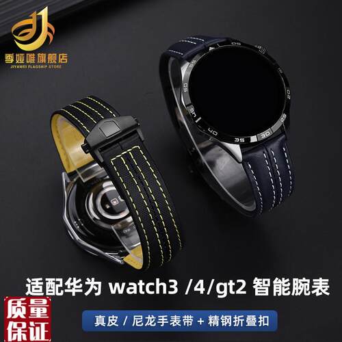 适配华为watch4pro真皮手表带GT4/3/2非凡大师ultTimate牛皮表链