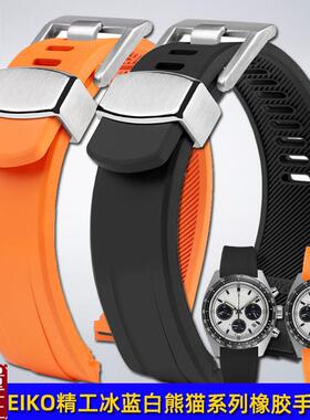 适用精工熊猫迪PROSPnEX系列SBDL085SSC813P1弧形橡胶手表带配件