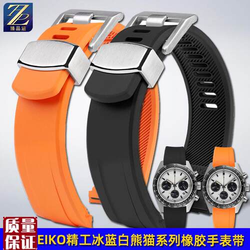 适用精工熊猫迪PROSPnEX系列SBDL085SSC813P1弧形橡胶手表带配件