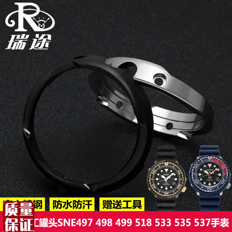 适用精工罐头表壳SNE49749849951853353553W7精钢表圈护甲