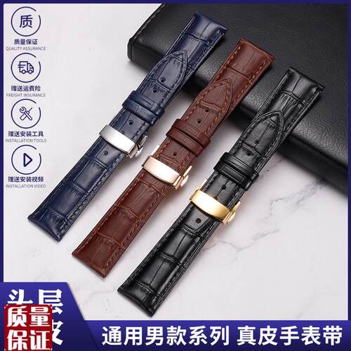 手表带男真皮f适配天梭1853力洛克罗西尼美度卡西欧梅花鳄鱼纹表