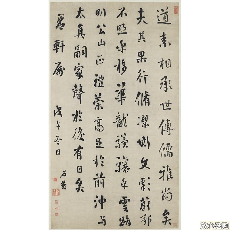 刘墉书法道素立轴复古帆布Y条字画真迹高清微喷彷古复制手卷装饰