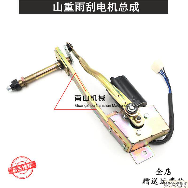山重JCM881382L08228258雨刮电机连动杆总成雨刮臂片挖机配件