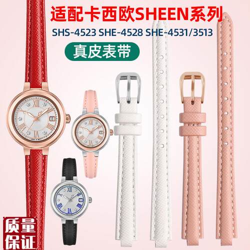 凸口真皮手表带适配SHlEEN卡西欧SHS-4523SHE-452835134531女款