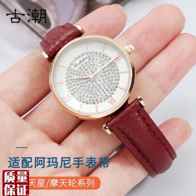 适配阿玛尼AR11223/11149/11244/1909满天星摩天轮W真皮手表带女