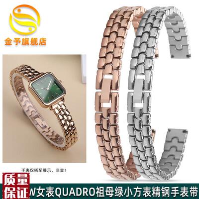 适配DW北欧星环QUADRO系列y祖母绿小方表复古小绿表女士精钢手表