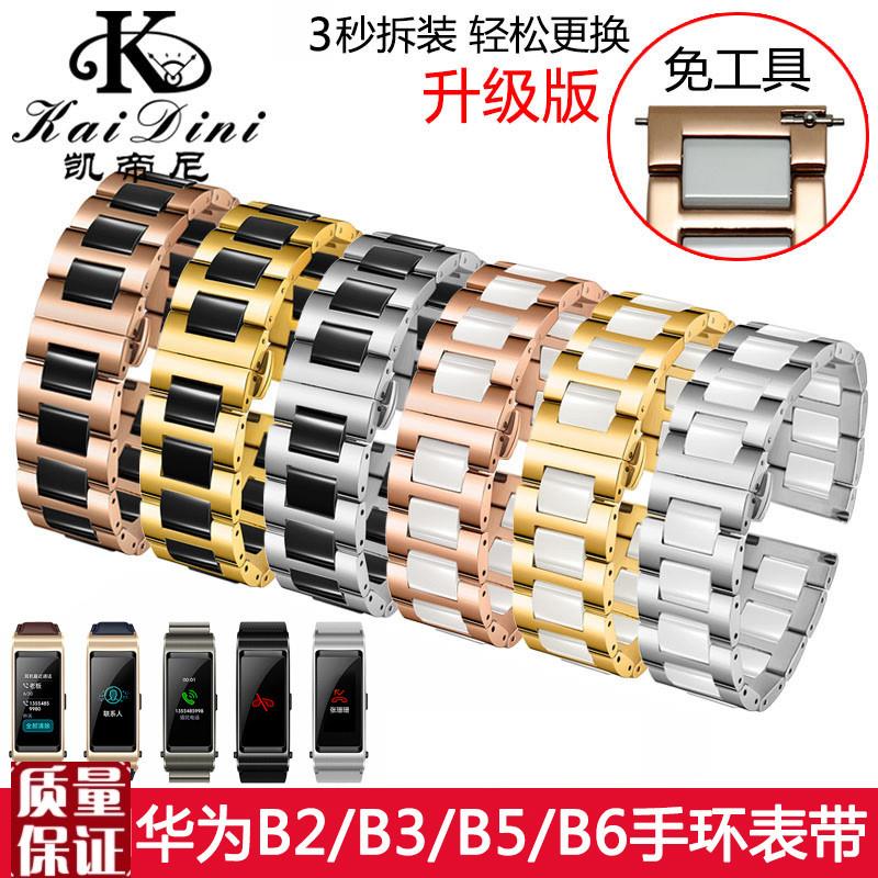 适用华为B3B5B6表带陶瓷表链华z为GT2pro/2e荣耀GS替换腕带表带