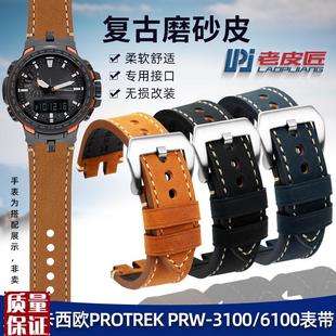 6K000 3000 6100Y复古磨砂皮表 PROTREK男PRW3100 适配卡西欧改装