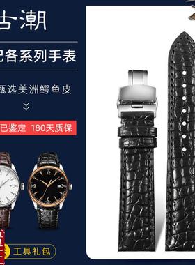 适配HUWEI华为表带真皮男女GT2/A3/4荣耀保时捷B3B5B6B7鳄鱼皮表