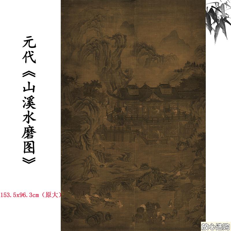 1:1元代山溪水磨图绢本立轴山水楼阁画高清微L喷复制国画临摹范本