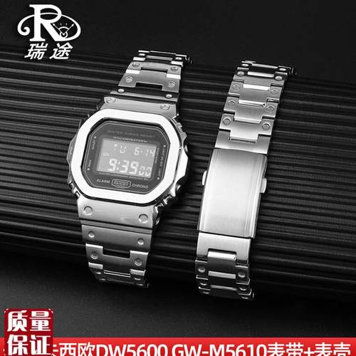 适配GSHOeCK卡西欧小方块改装精钢表壳表带GM-B5600DW5600GW5610