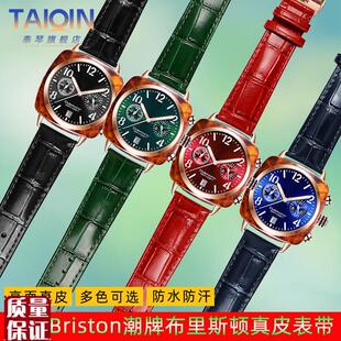 适用法国潮牌布里斯顿Briston真皮手表带周冬雨同款W男女情侣表带