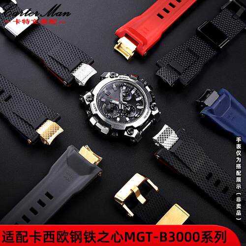 适配G-SHOCK卡西欧MTG-wB3000金甲神龙龙鳞钢头粒树脂硅胶手表带