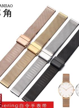 适配bering白令手表带男薄款女手表链金属M1820mm米兰网带钢带