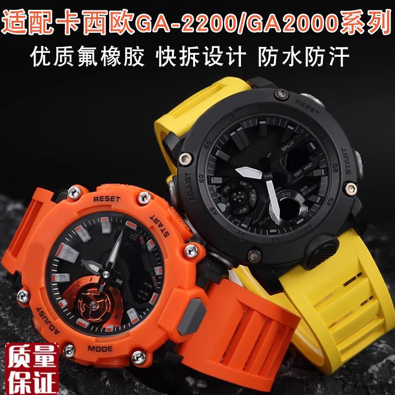 代用Casio卡西欧GA-2200ga2D000运动防水橙色黑色氟橡胶手表带男