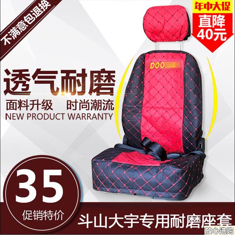 挖掘机斗山大宇DH80/150/220/225r/258/300-5-7挖机座套座椅套配