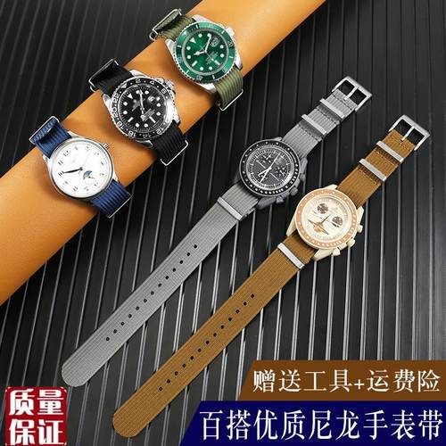 尼龙手表带适配DW天美时汉密y尔顿天梭劳力士欧米茄帆布男女腕表