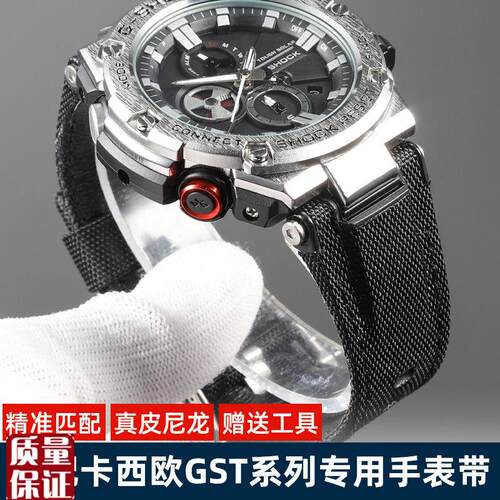 适配卡西欧GST-W1m20LS130LW300B100S110410钢铁之心尼龙表带