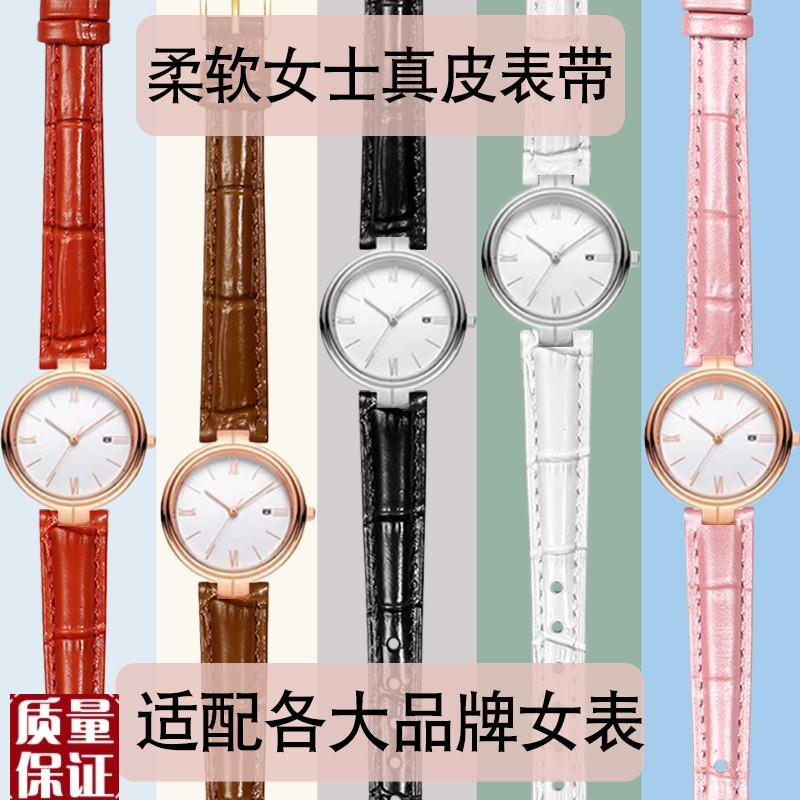 适配飞亚达罗g西尼欧米茄MK卡西欧卡地亚帕莎凹口真皮手表带可定