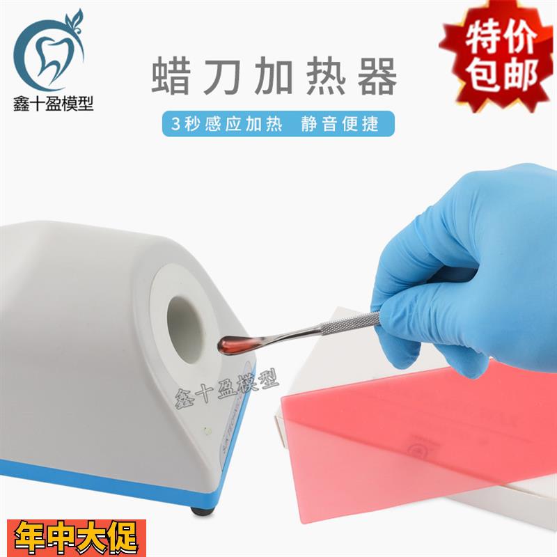 牙科SJK蜡刀加热器技工sjk蜡刀感应器义齿加工厂加热器熔蜡器