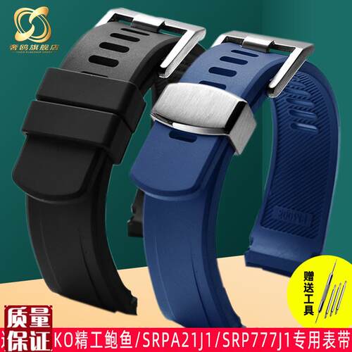 适用精工PROSPEX系列SEIKO/SRPE99EK1/SRP777J1氟橡胶弧形防水表