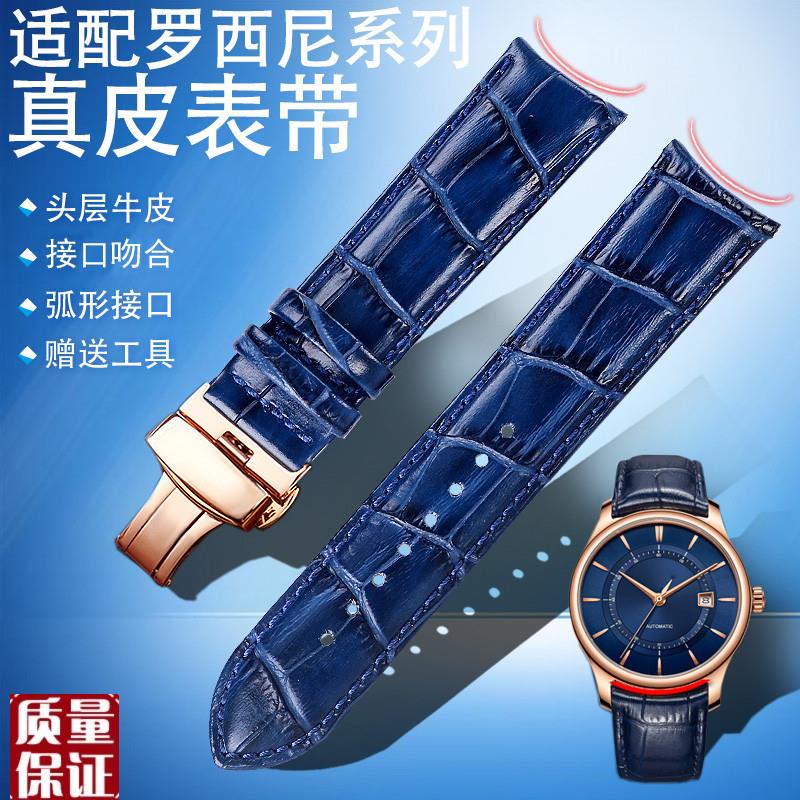 适配Rossdini罗西尼8633蓝计划勋章616725弧形蓝色真皮表带男21mm