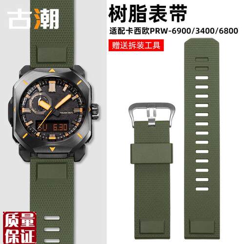 适配卡西欧PROTREK系列PRW-690A0Y/6800PRW-3400登山橡胶手表带男