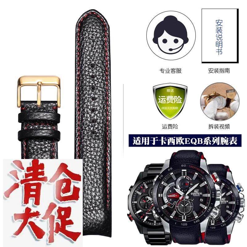 适配原装卡西欧手表带男EQB-800BL/500EQB-900M710DB荔枝纹真皮表