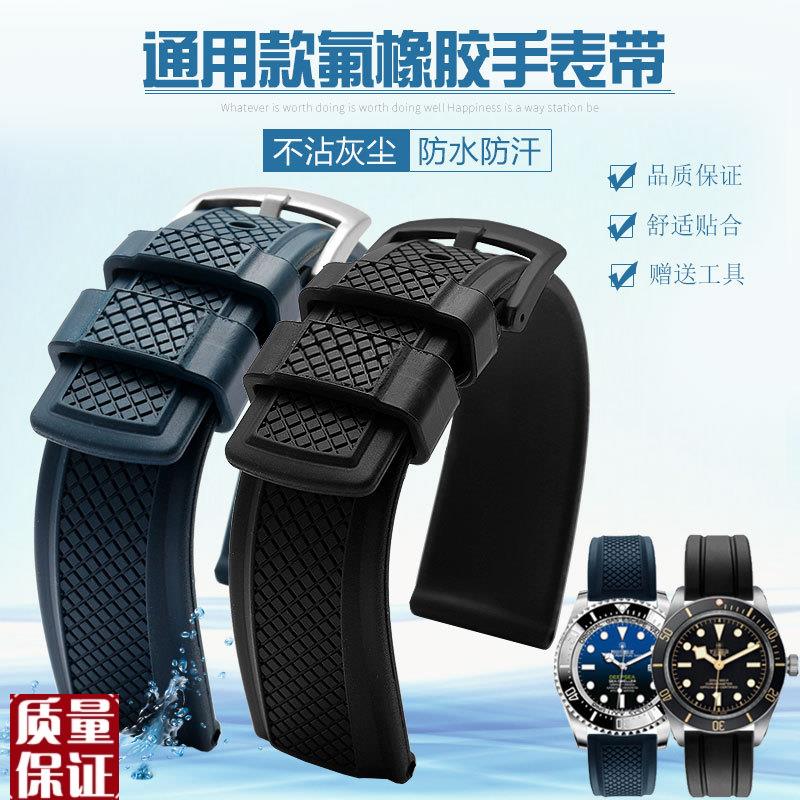 氟橡胶手表带适用欧米茄劳力士水鬼D王精工防水硅胶表链1922mm