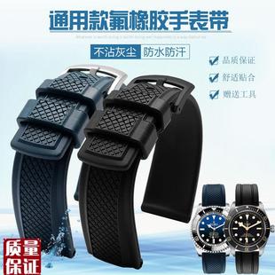 氟橡胶手表带适用欧米茄劳力士水鬼D王精工防水硅胶表链1922mm