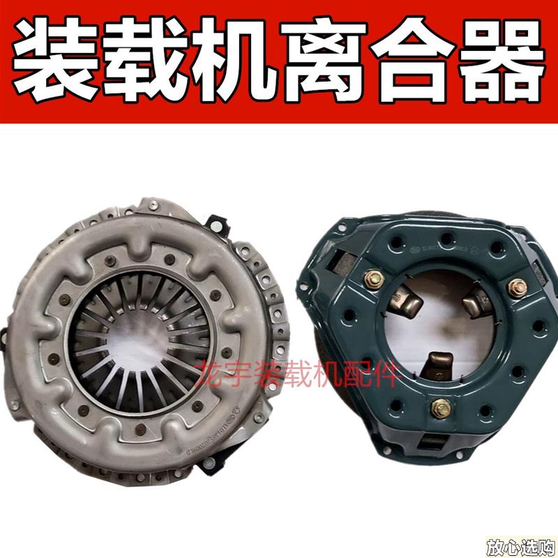 小装载机铲车离合器总成三爪多爪z单杠发动机多缸离合器铲车配件