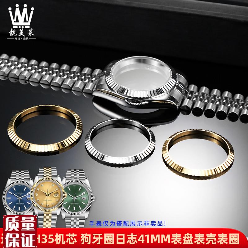 适配劳力士日志型系列手表圈u金色牙圈41玻璃表壳外圈36狗牙圈钢