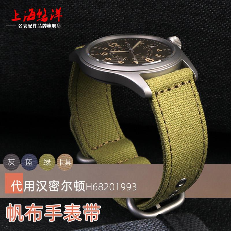 适配汉米尔顿卡其野战系列H68201993帆布手表带Q薄快拆表链20mm男