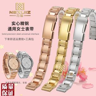 通用小号女士精钢手表链适配天王卡西欧SHEEN阿O玛尼AR1926钢表带