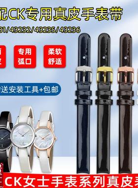 适配CK真皮表带女K43231/4t3232/43235/43236亮光小尺寸手表带10m