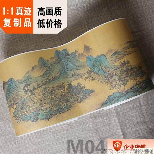 1:1明仇英辋川十景图28x423cm吉林C博物馆古代手卷名画真迹复制