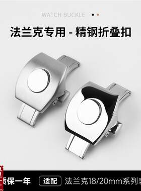 适用法兰克穆勒v45v41配件精钢法穆兰I手表带针扣改装折叠扣FM双