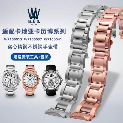 适配卡地亚卡历博钢带W71000u15/W7100037系列精钢金属手表带男23