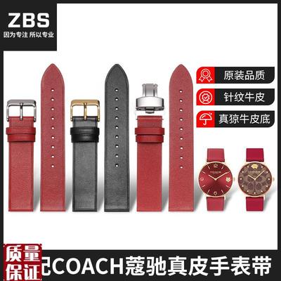 适用COACH蔻驰表带女装牛虎年本命年红色女装真皮手U表带配件18mm