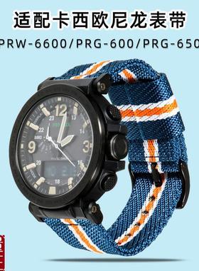 适配卡西欧帆布表带PRG-600/650/PRW-6600运动透S气尼龙手表带24M