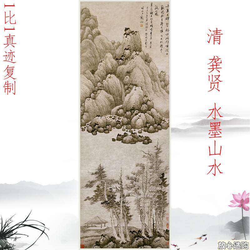 龚贤水墨山水图复古书画国画.高清微喷彷古玄关挂轴复制装饰画