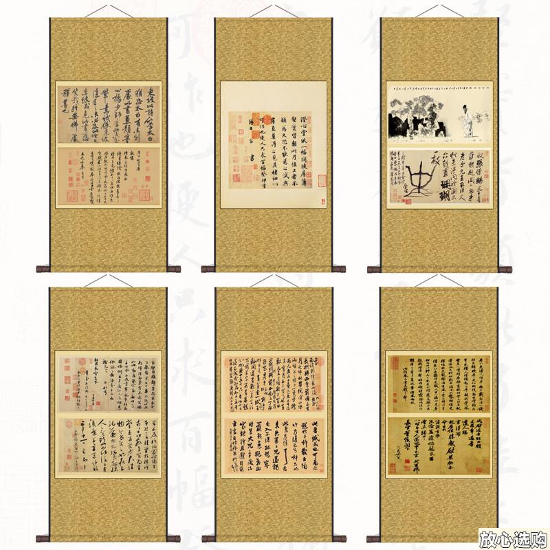 宋四家仿古名家书法字画书房办m公室装饰画丝绸卷轴画国画条幅礼